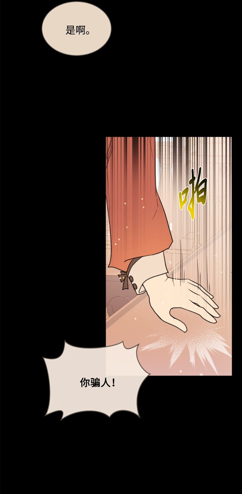 110 鼓起勇气(1/2)-第108话
