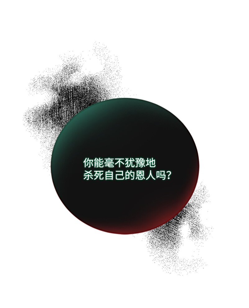 114 最后的确认(1/2)-第112话