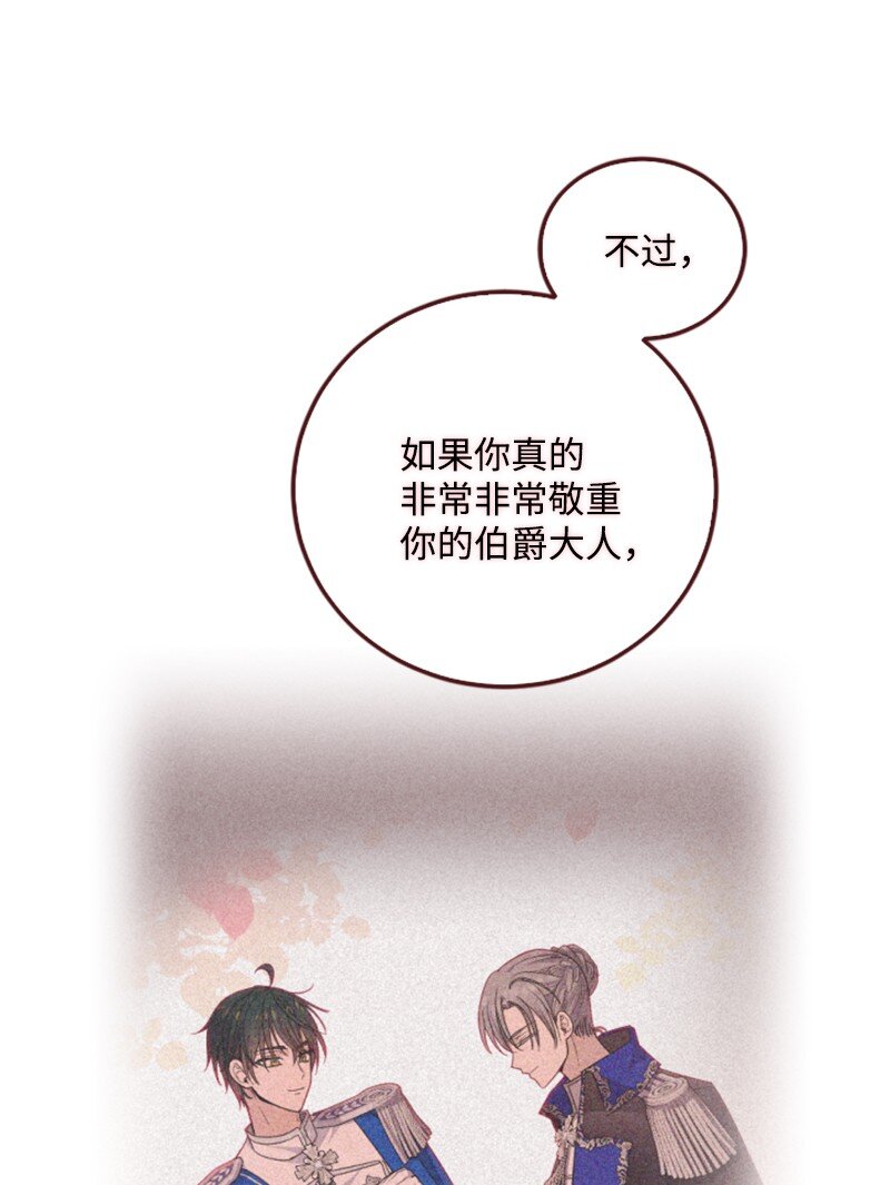 114 最后的确认(1/2)-第112话