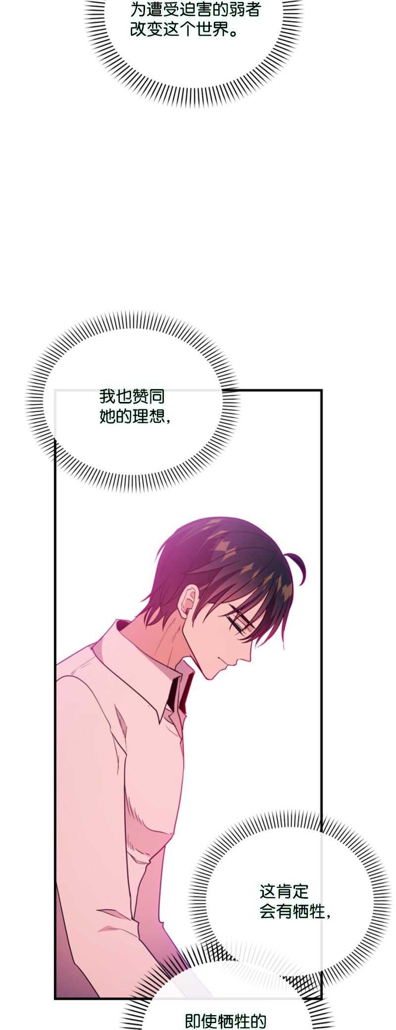 114 最后的确认(1/2)-第112话