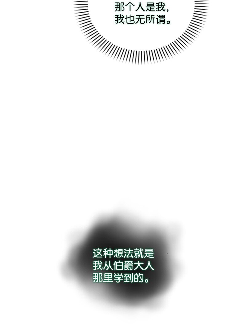 114 最后的确认(1/2)-第112话