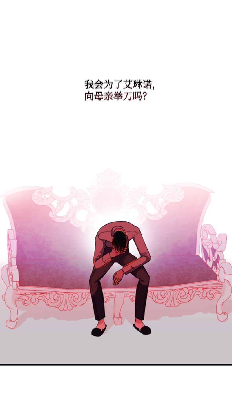 114 最后的确认(1/2)-第112话