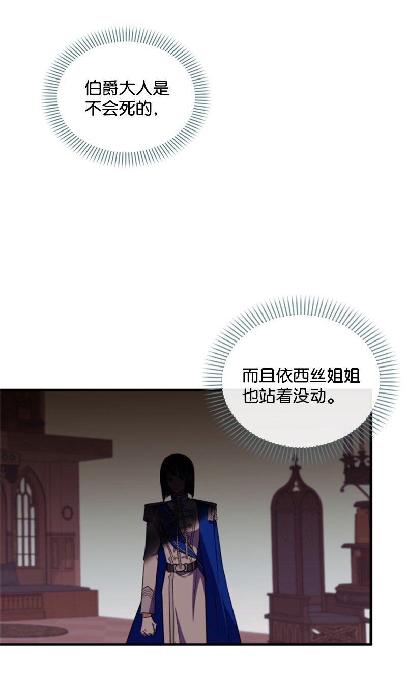 114 最后的确认(1/2)-第112话