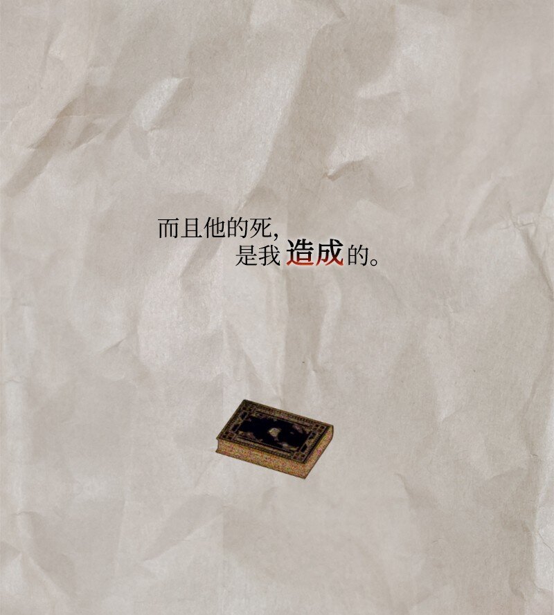 114 最后的确认(1/2)-第112话