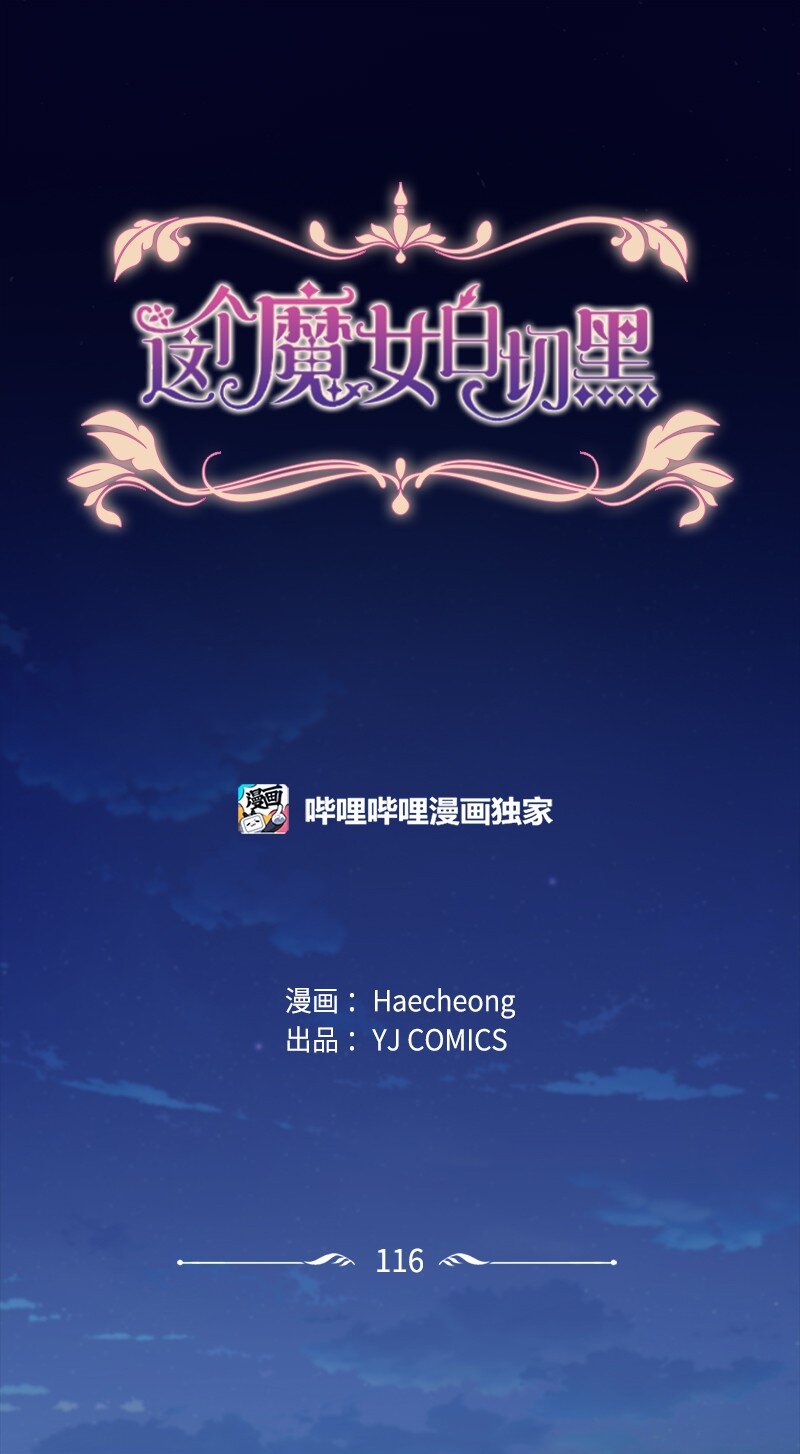 116 诺亚登场(1/2)-第114话