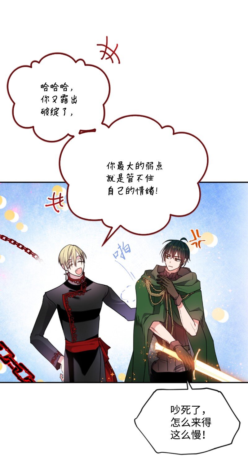116 诺亚登场(1/2)-第114话