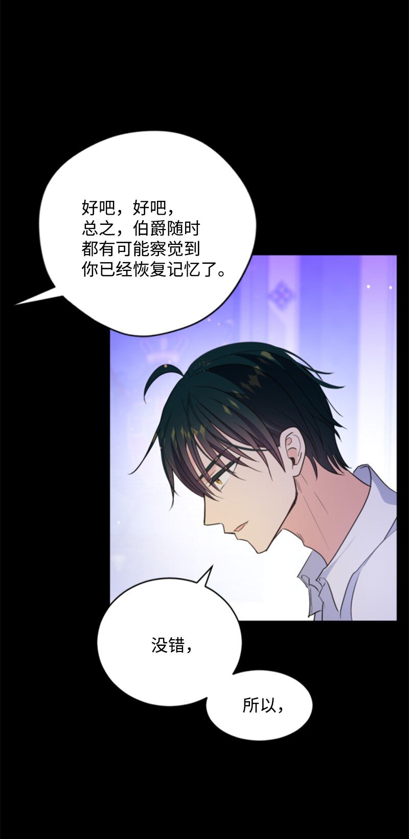 116 诺亚登场(1/2)-第114话