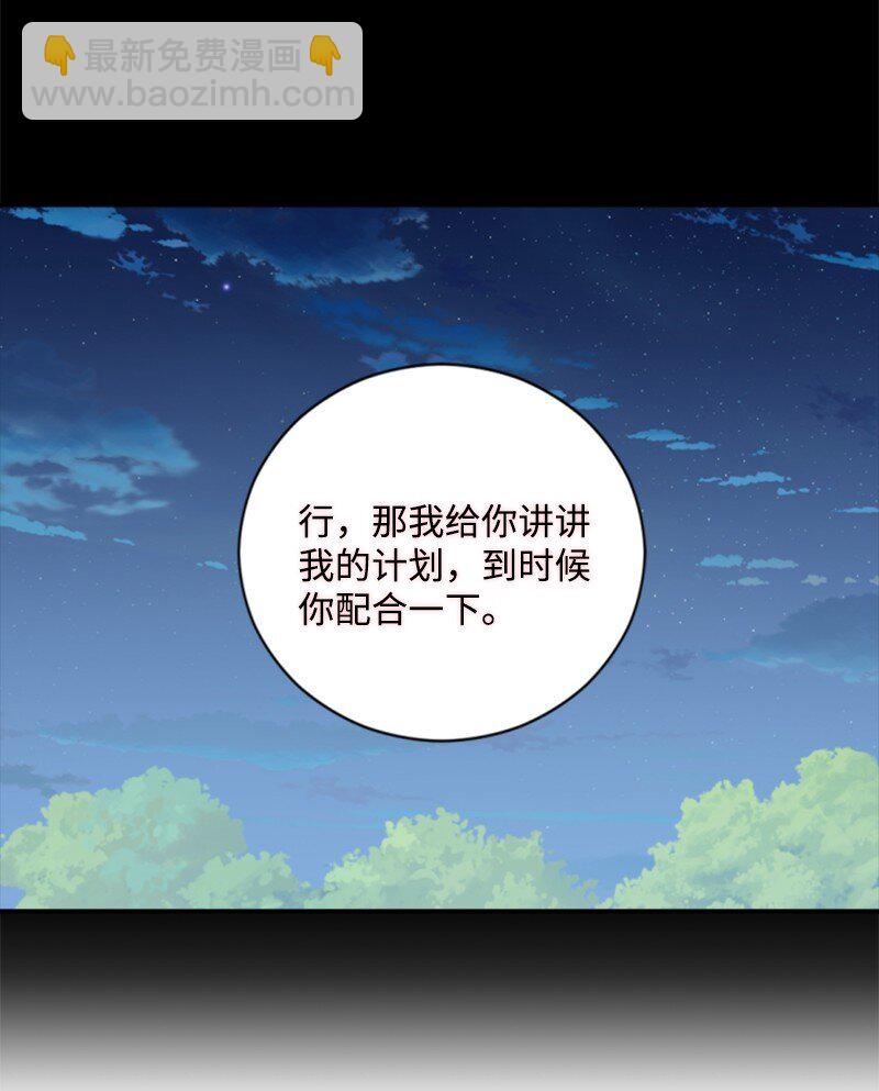 116 诺亚登场(1/2)-第114话
