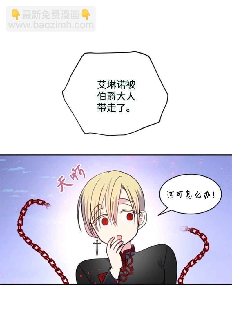 116 诺亚登场(1/2)-第114话