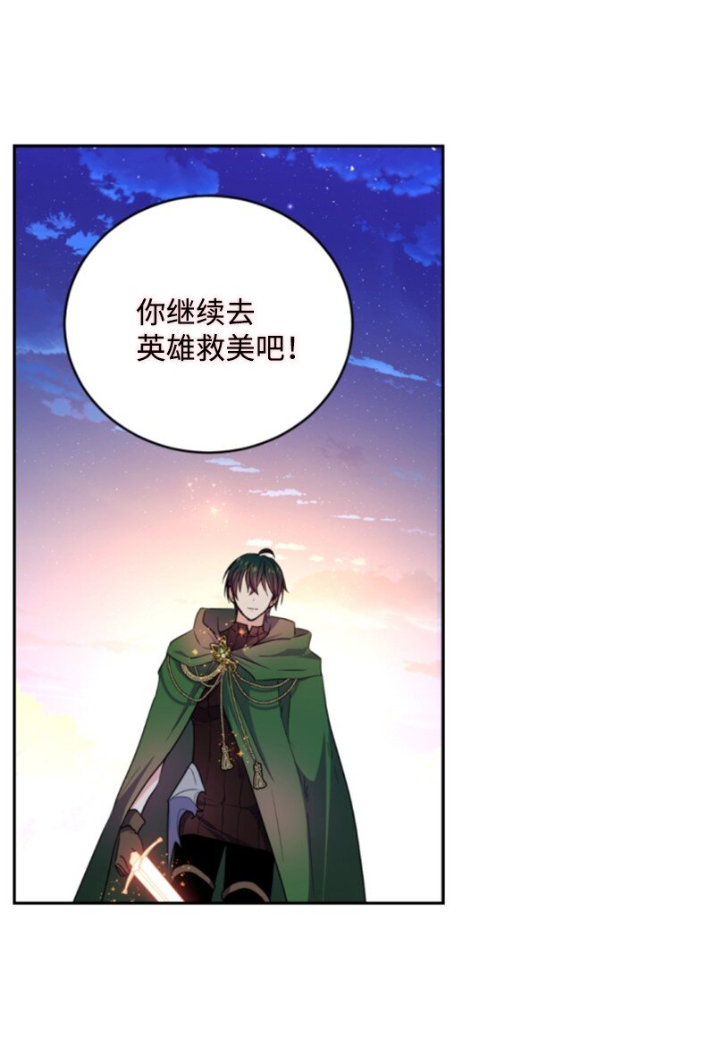 116 诺亚登场(1/2)-第114话