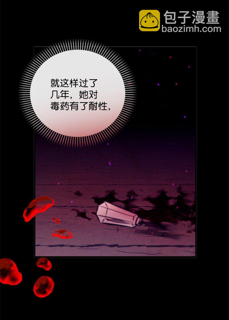 118 毒杀泰谢尔(1/2)-第116话