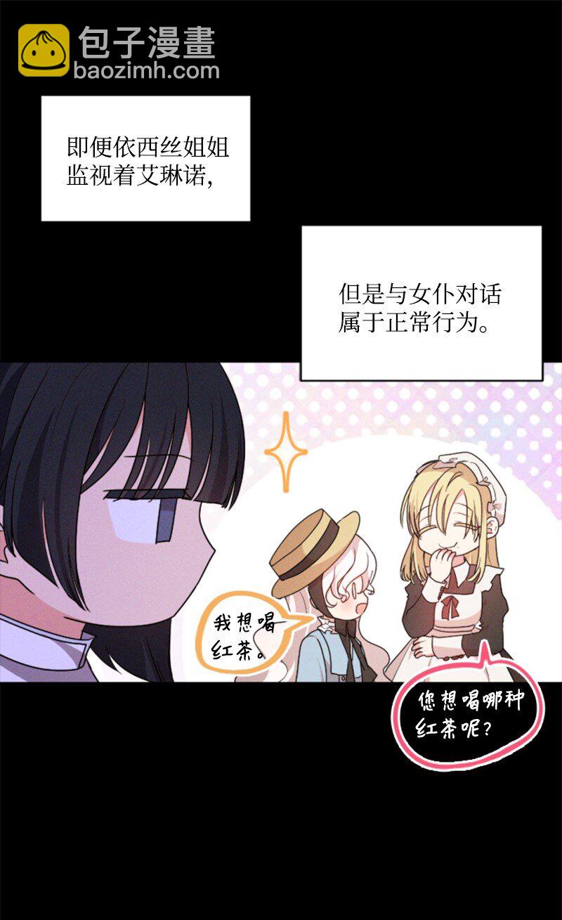 118 毒杀泰谢尔(1/2)-第116话