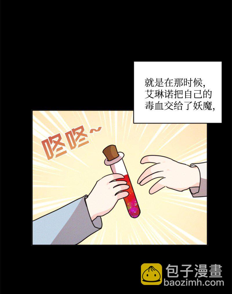 118 毒杀泰谢尔(1/2)-第116话