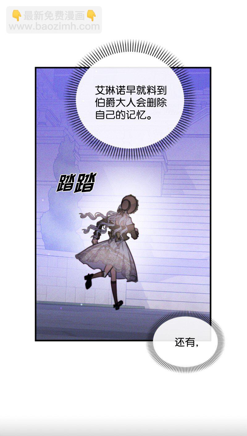 118 毒杀泰谢尔(1/2)-第116话