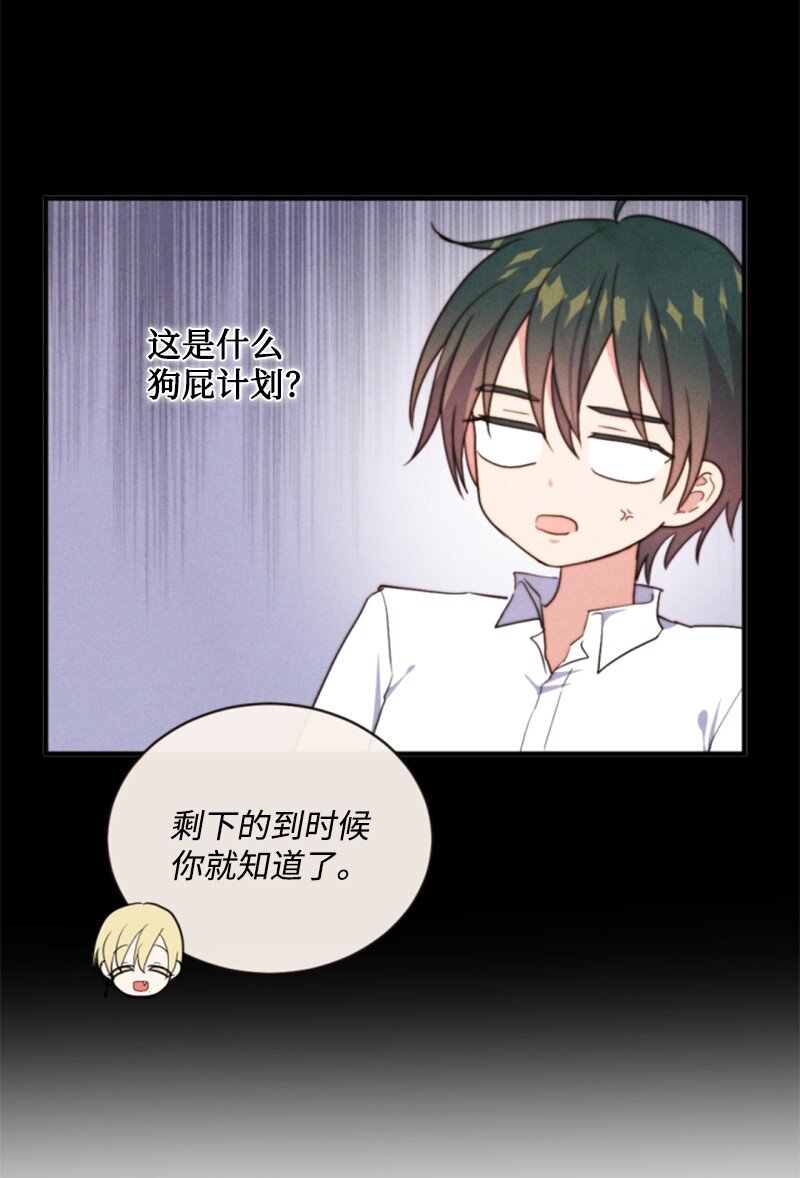 118 毒杀泰谢尔(1/2)-第116话
