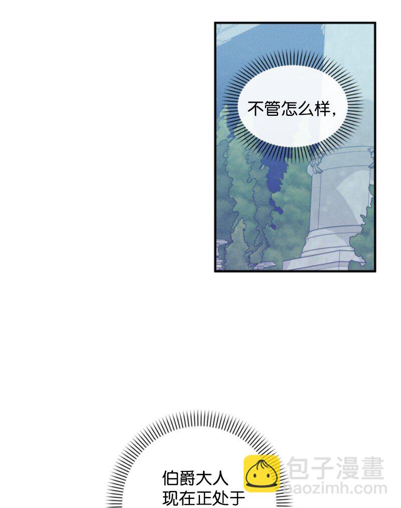 118 毒杀泰谢尔(1/2)-第116话