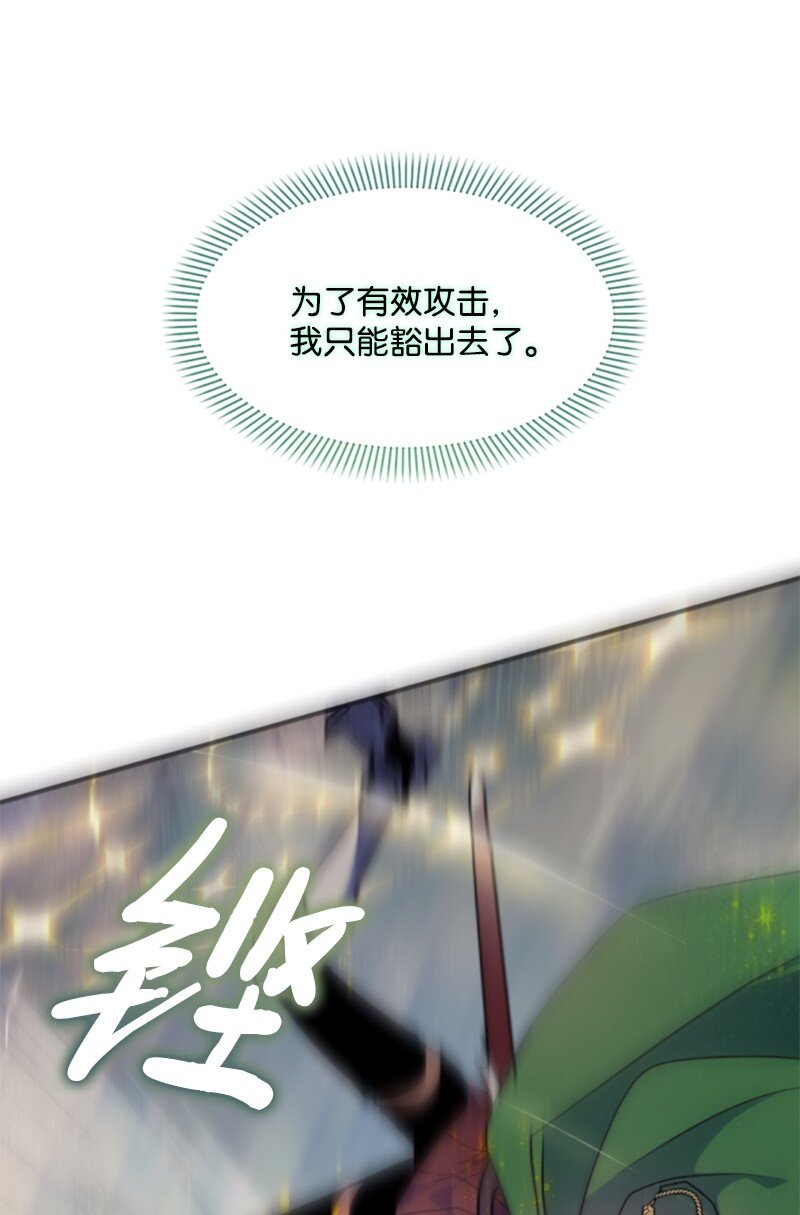 120 战术(1/2)-第118话