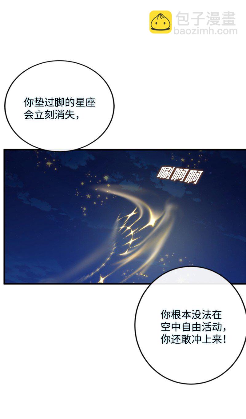 120 战术(1/2)-第118话