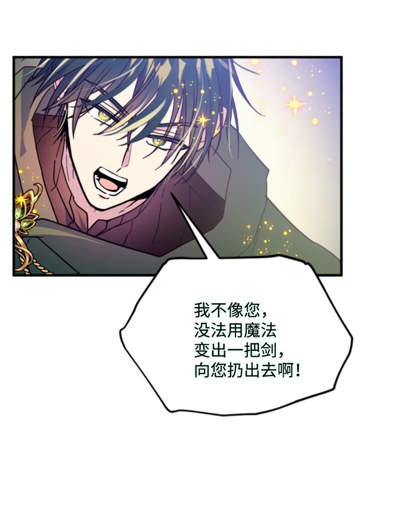 120 战术(1/2)-第118话