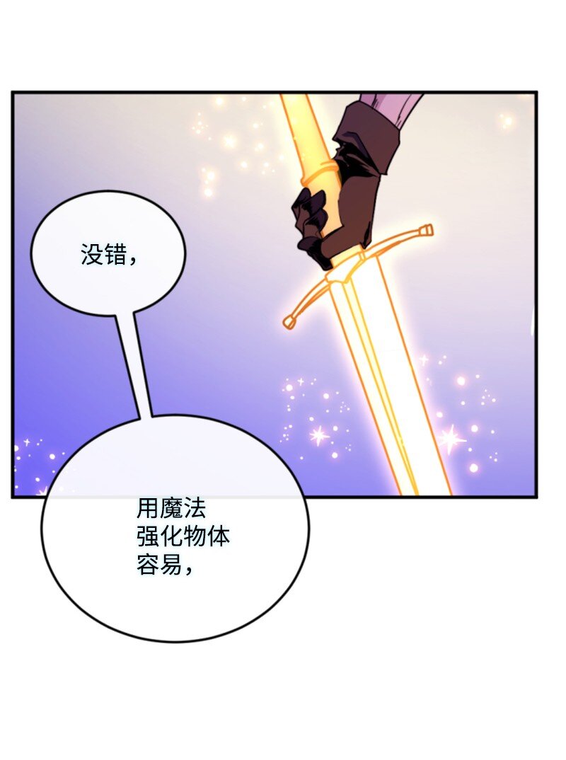 120 战术(1/2)-第118话