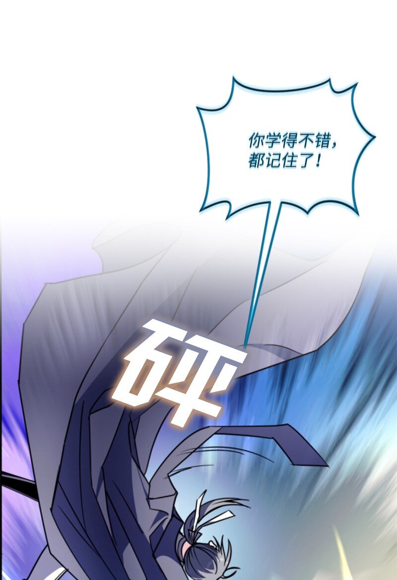 120 战术(1/2)-第118话