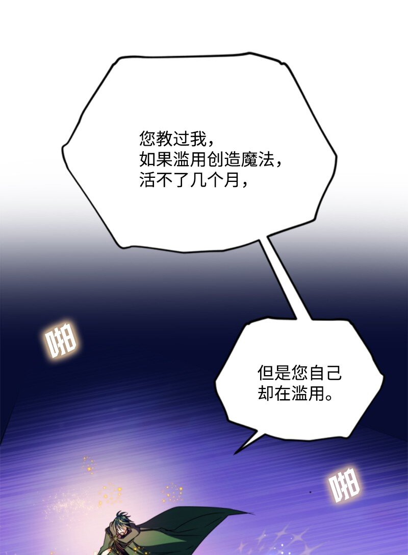 120 战术(1/2)-第118话