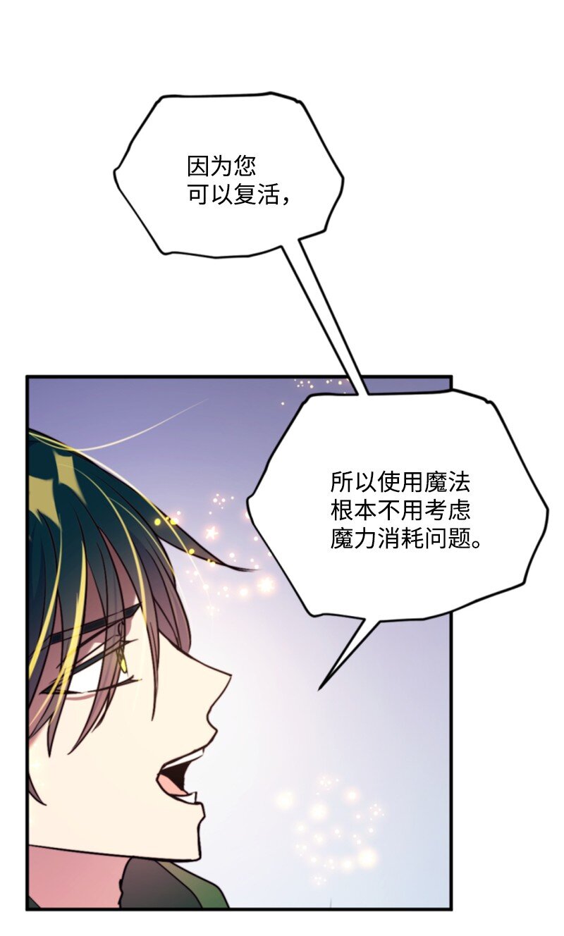 120 战术(1/2)-第118话