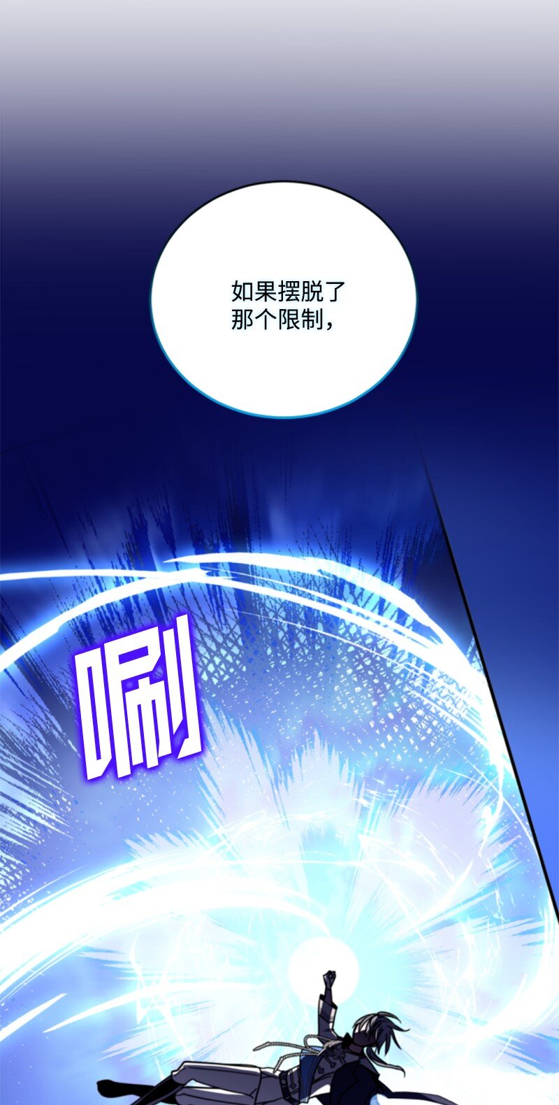 120 战术(1/2)-第118话