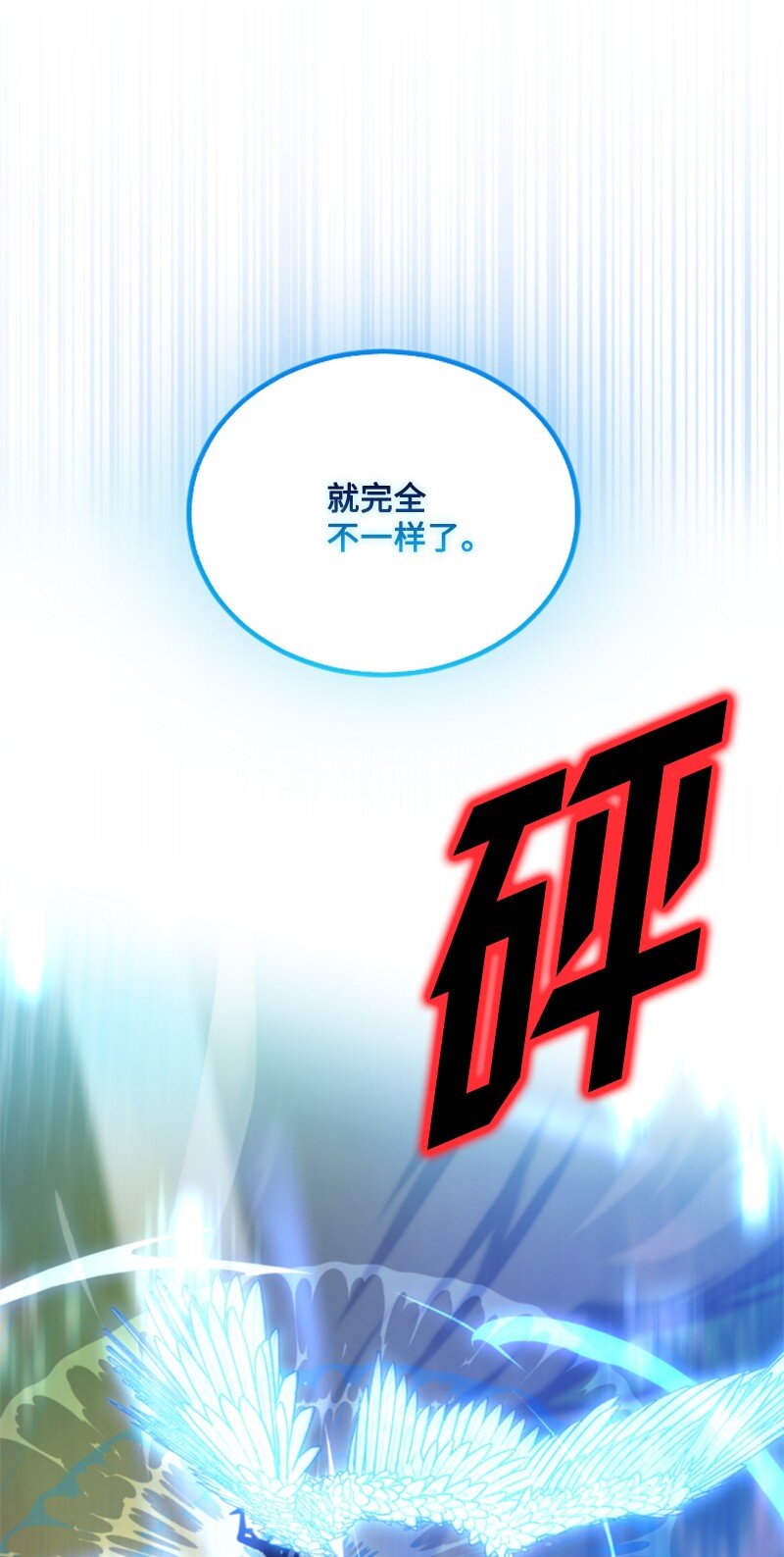 120 战术(1/2)-第118话