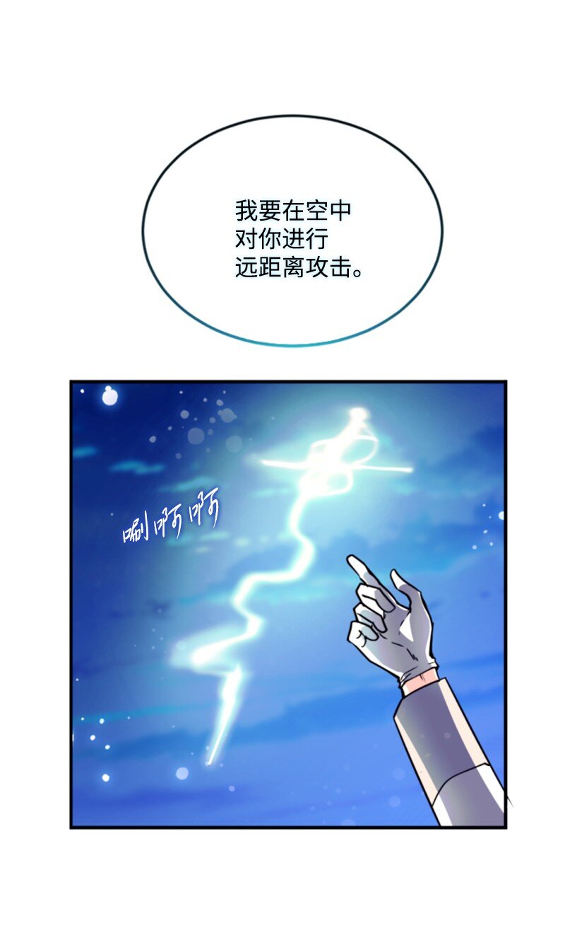 120 战术(1/2)-第118话
