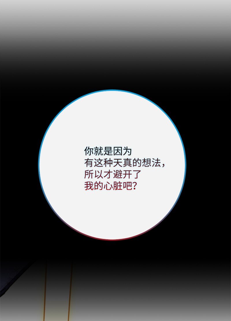 122 灵魂消散(1/2)-第120话