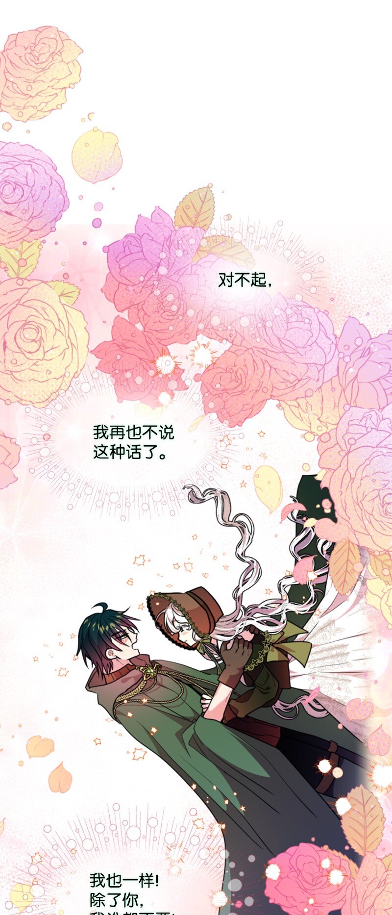 124 泰谢尔复活(1/2)-第122话