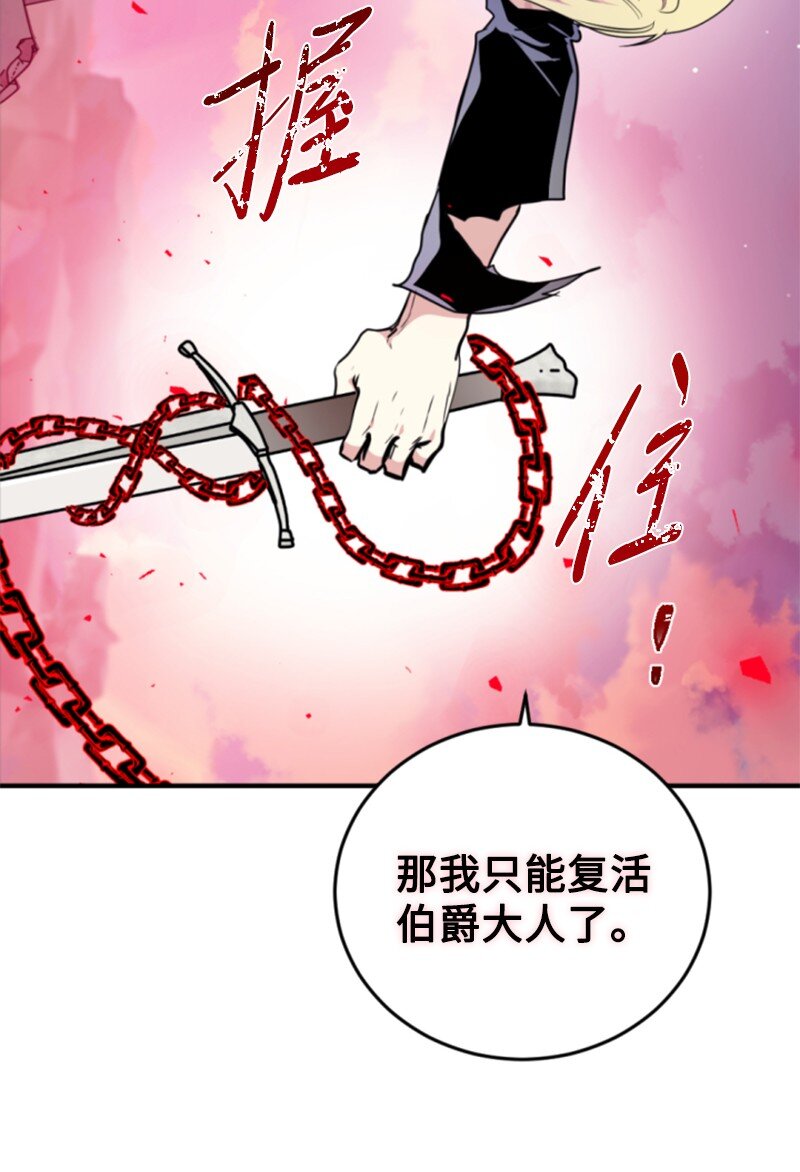 124 泰谢尔复活(1/2)-第122话