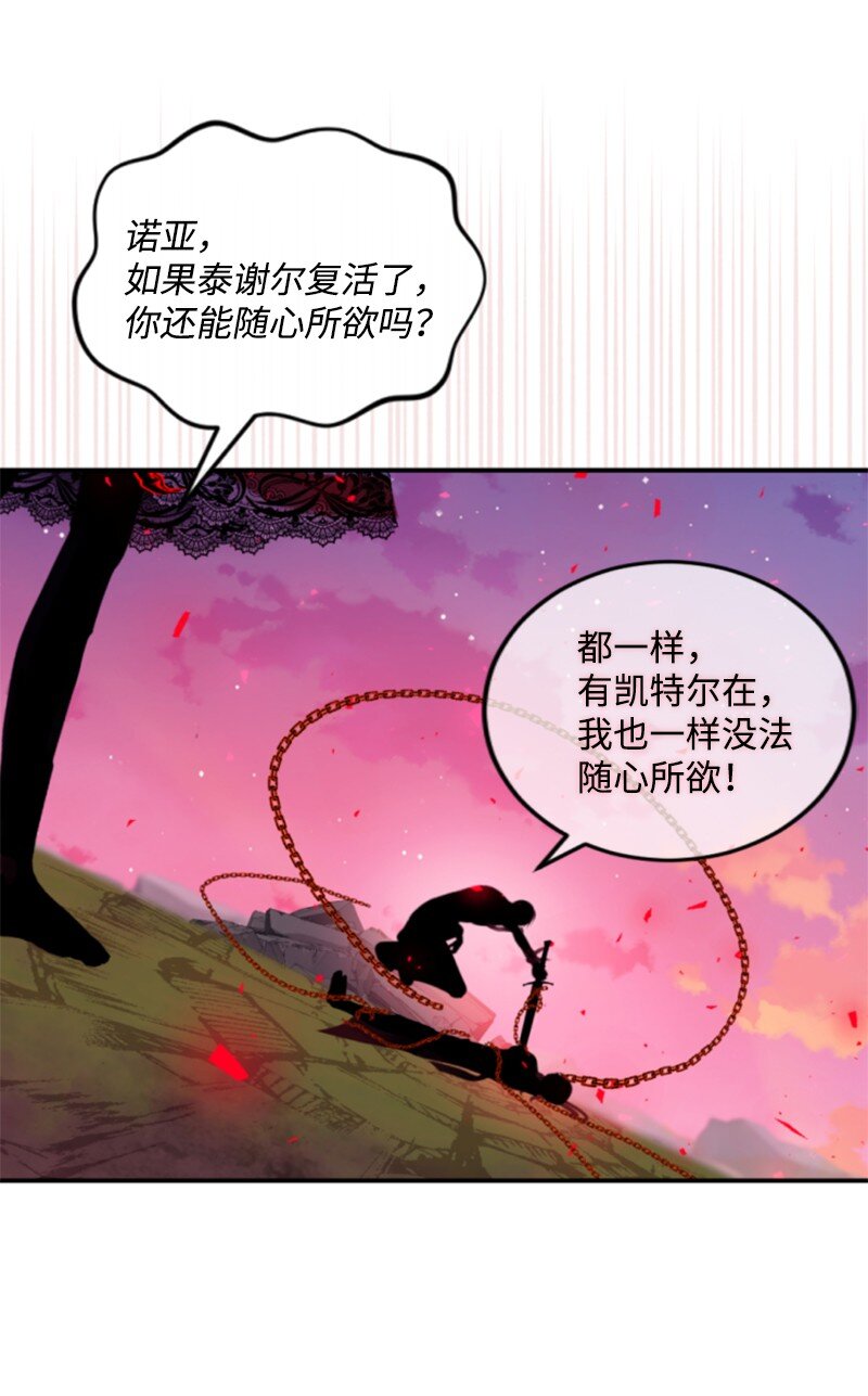 124 泰谢尔复活(1/2)-第122话