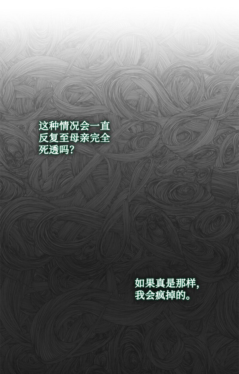 124 泰谢尔复活(1/2)-第122话