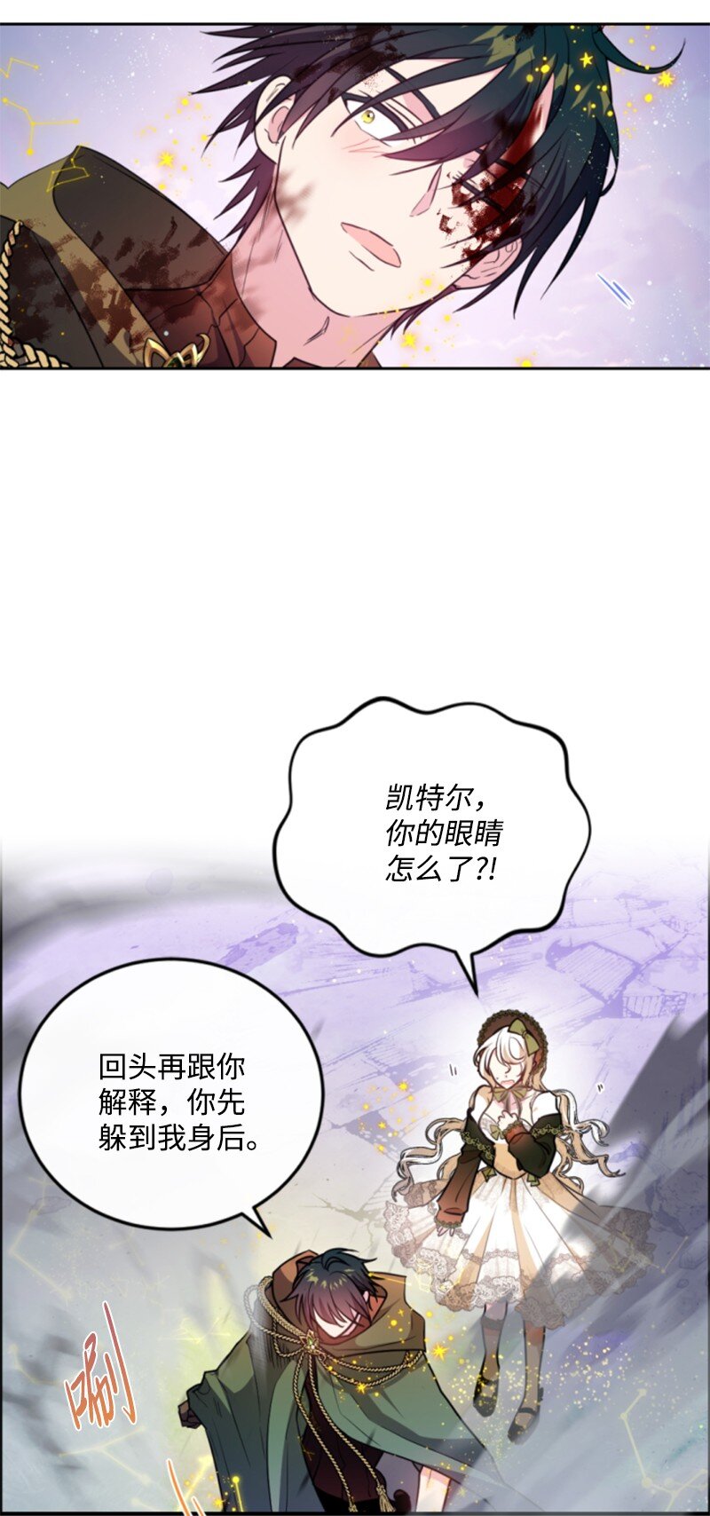 124 泰谢尔复活(1/2)-第122话