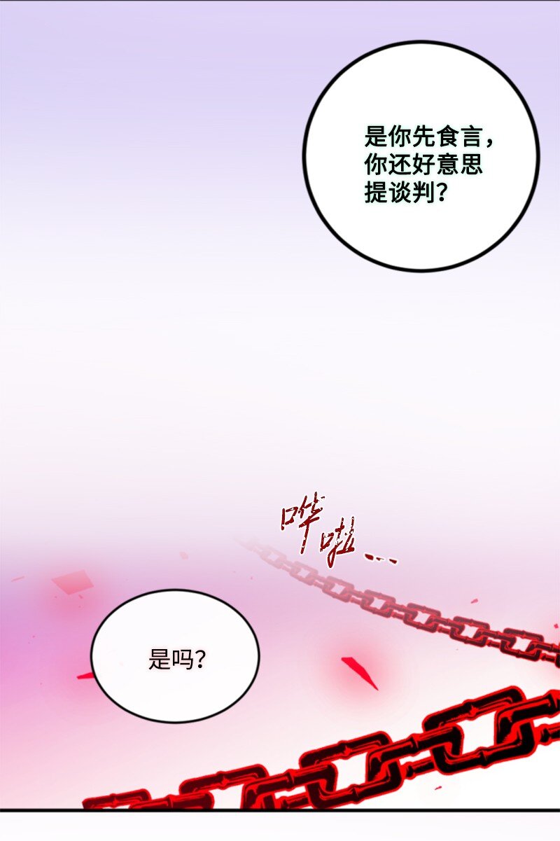 124 泰谢尔复活(1/2)-第122话