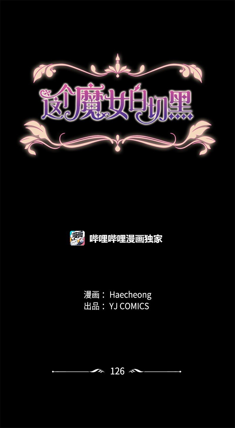 126 不同的选择(1/2)-第124话