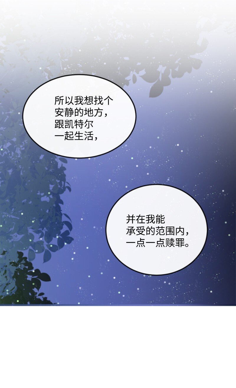 126 不同的选择(1/2)-第124话