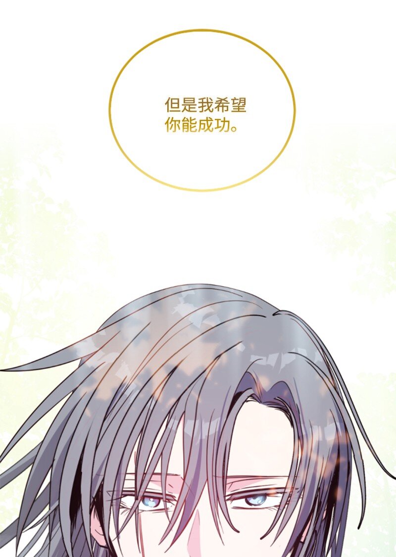 126 不同的选择(1/2)-第124话