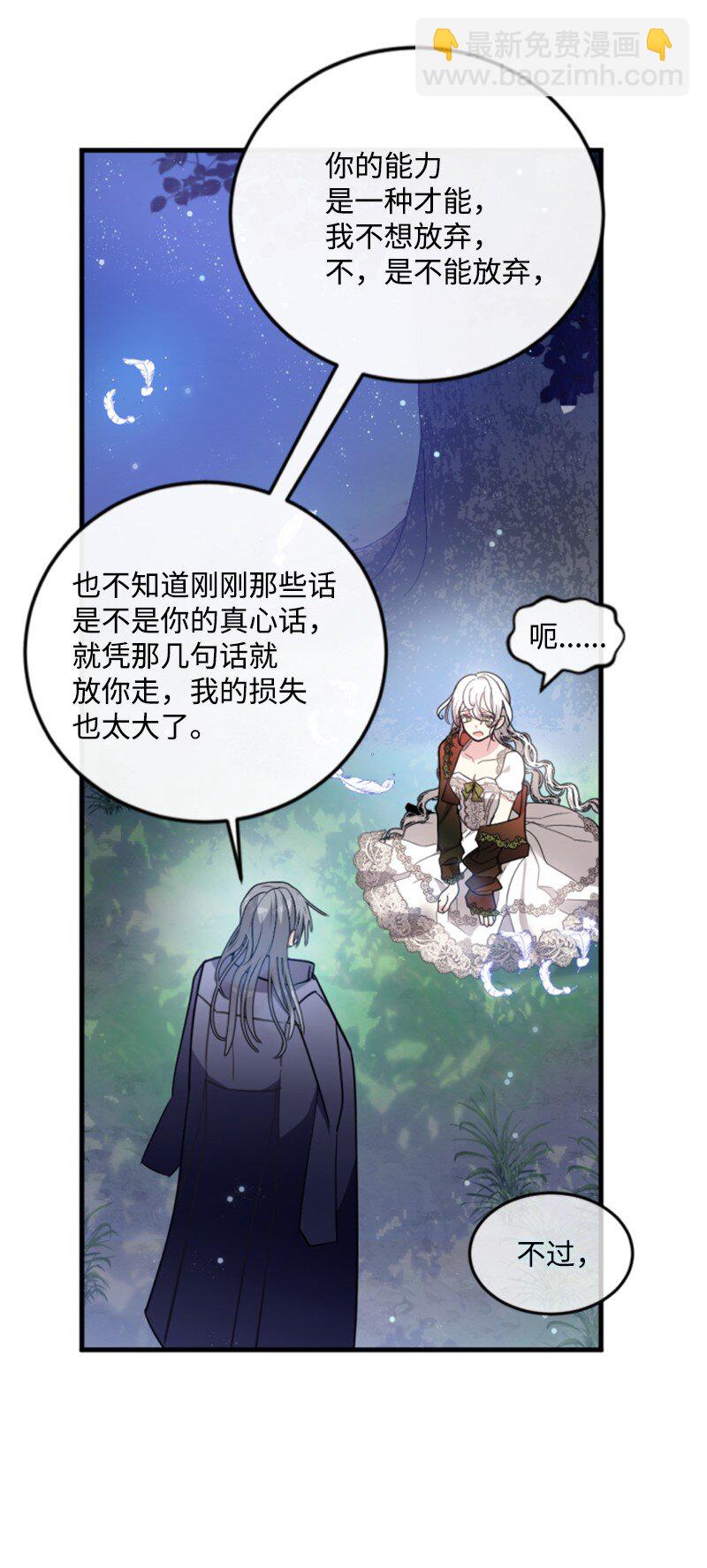 126 不同的选择(1/2)-第124话