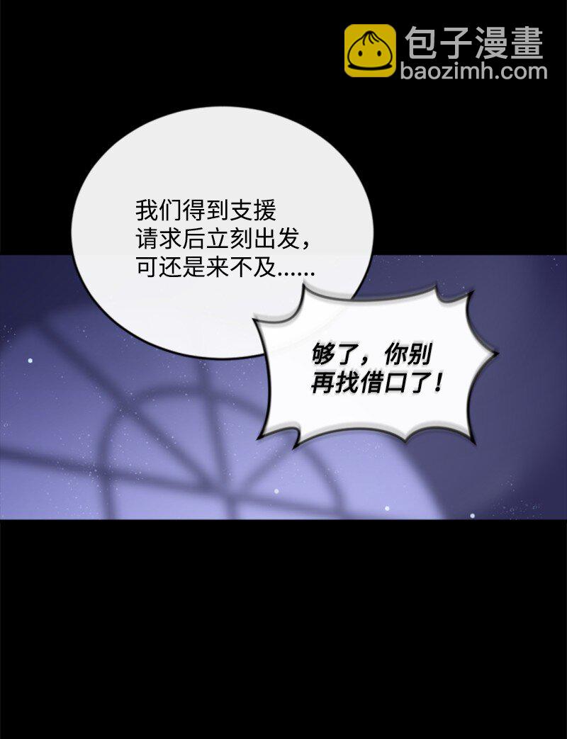 126 不同的选择(1/2)-第124话