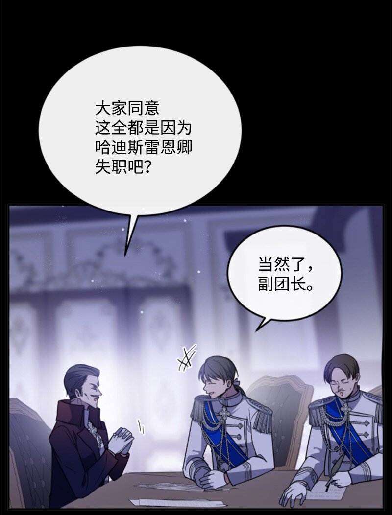 126 不同的选择(1/2)-第124话
