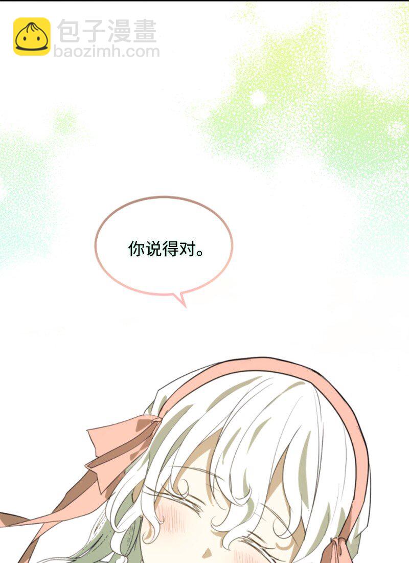 128 你愿意吗(1/3)-第126话