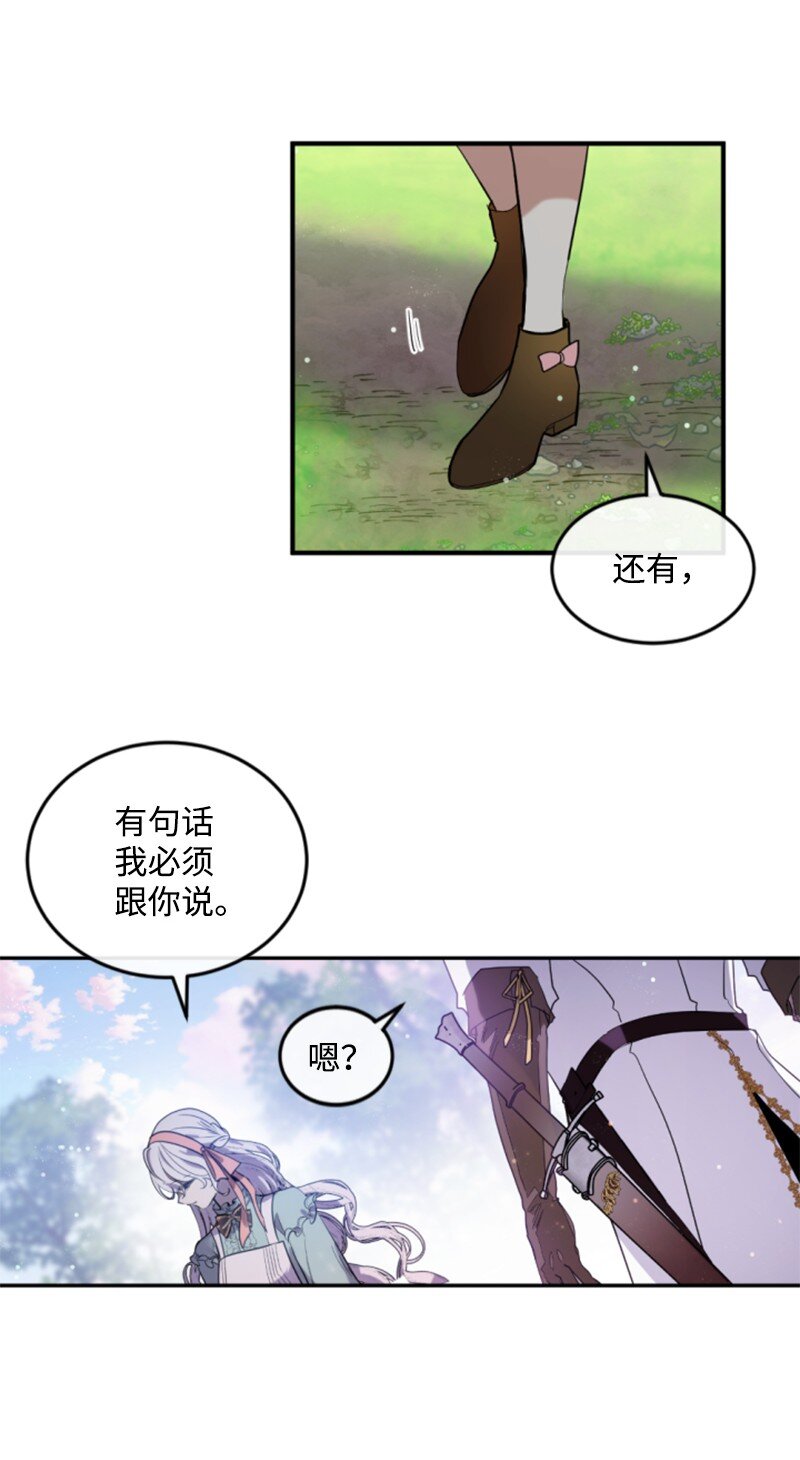 128 你愿意吗(1/3)-第126话