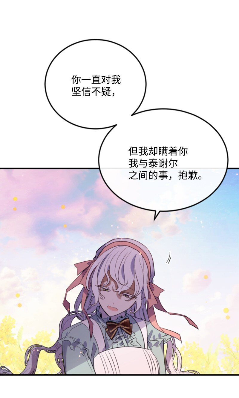 128 你愿意吗(1/3)-第126话
