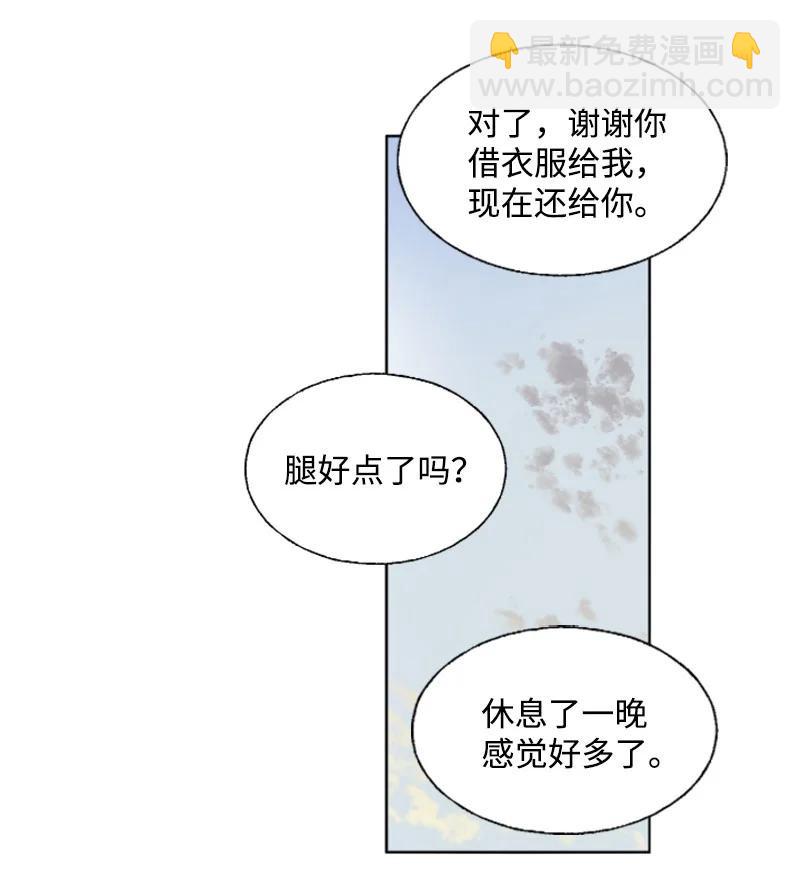 13 初识索菲-第14话