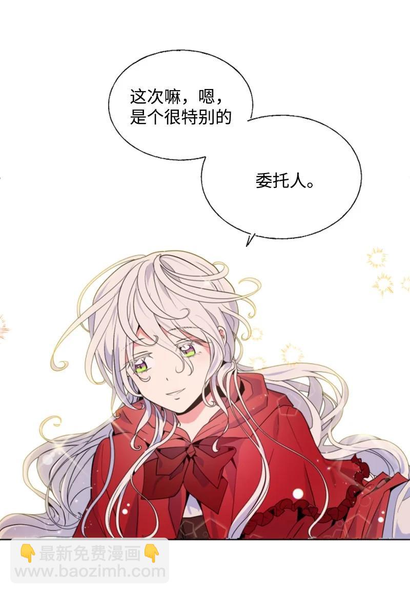 13 初识索菲-第14话