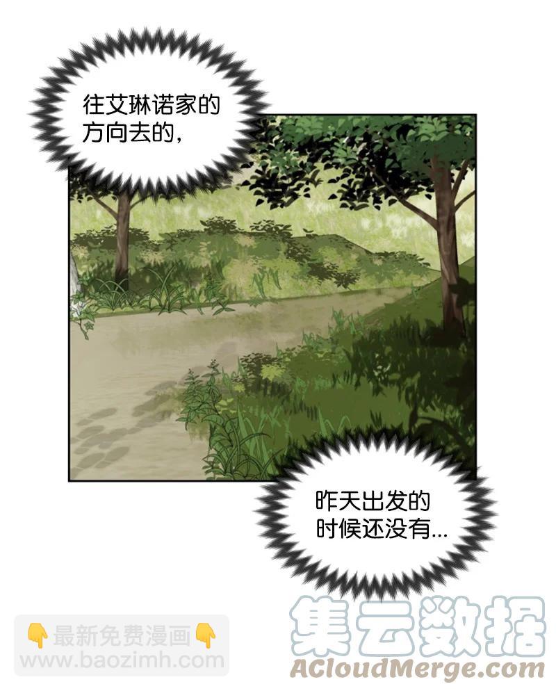 13 初识索菲-第14话