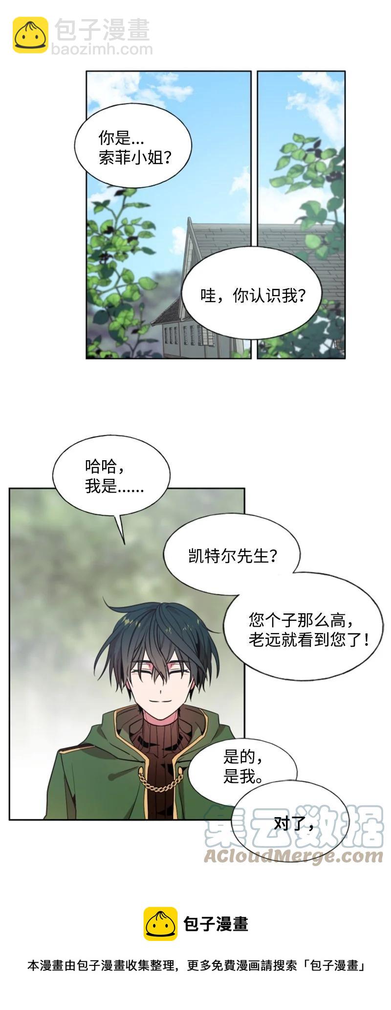 13 初识索菲-第14话